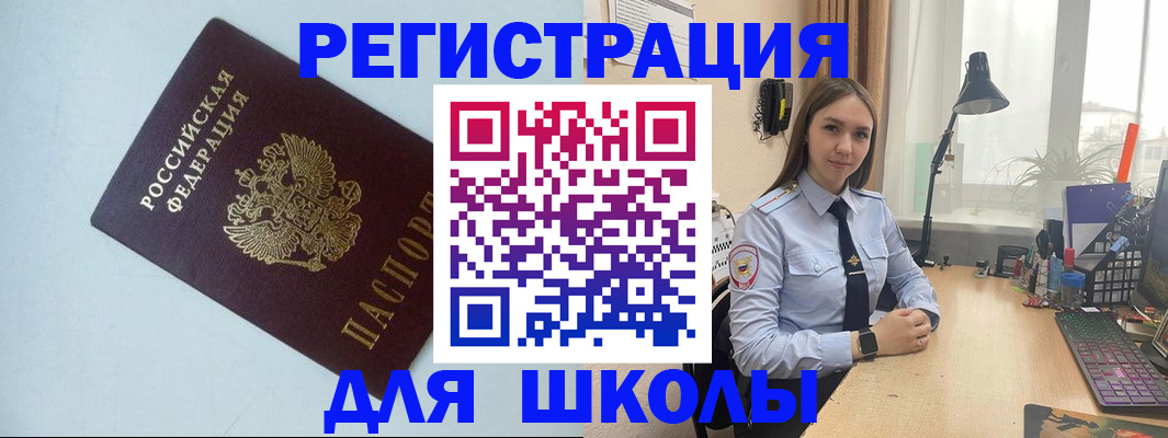 временная регистрация надежно в Орле